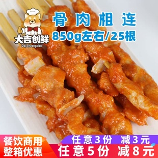 骨肉相连速冻半成品烧烤串食材油炸小吃脆骨鸡肉商用里脊炸串鸡柳