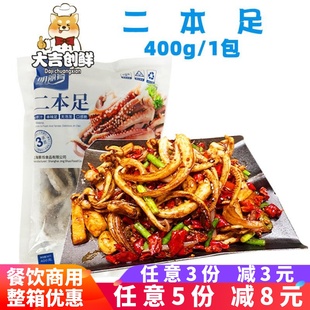 明丽肴二本足鱿鱼须铁板 新鲜鱿鱼爪速冻小炒 海鲜水产半成品商用