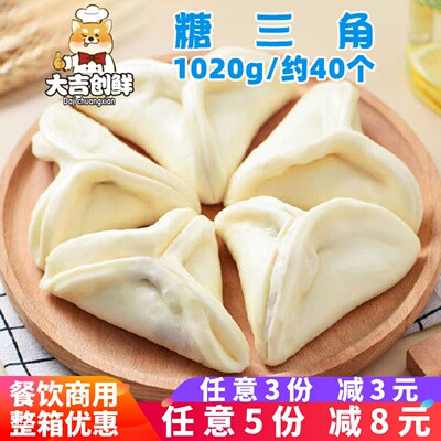 笑脸糖三角红糖馅早餐包子商用