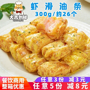 千味央厨虾滑油条酥脆油炸小吃火锅早餐粥铺酒店冷冻半成品商用