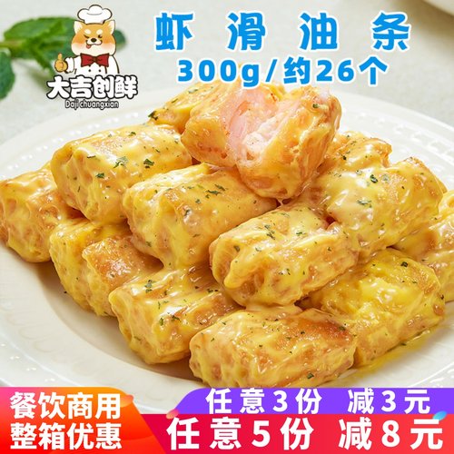 千味央厨虾滑油条酥脆油炸小吃