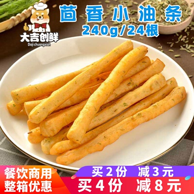 千味央厨茴香小油条冷冻半成品油炸儿童营养早餐迷你糍粑油条商用