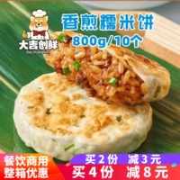 Fengzai Cripping Grutiny Rice Cake питание на завтрак Специфические закуски полупись