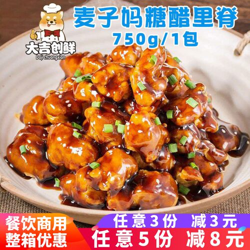 麦子妈糖醋里脊家庭装油炸猪肉条