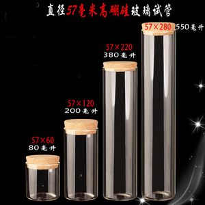 57mm系列/大号玻璃杯/天然软木塞/透明广口瓶/手工瓶玻璃瓶茶叶罐