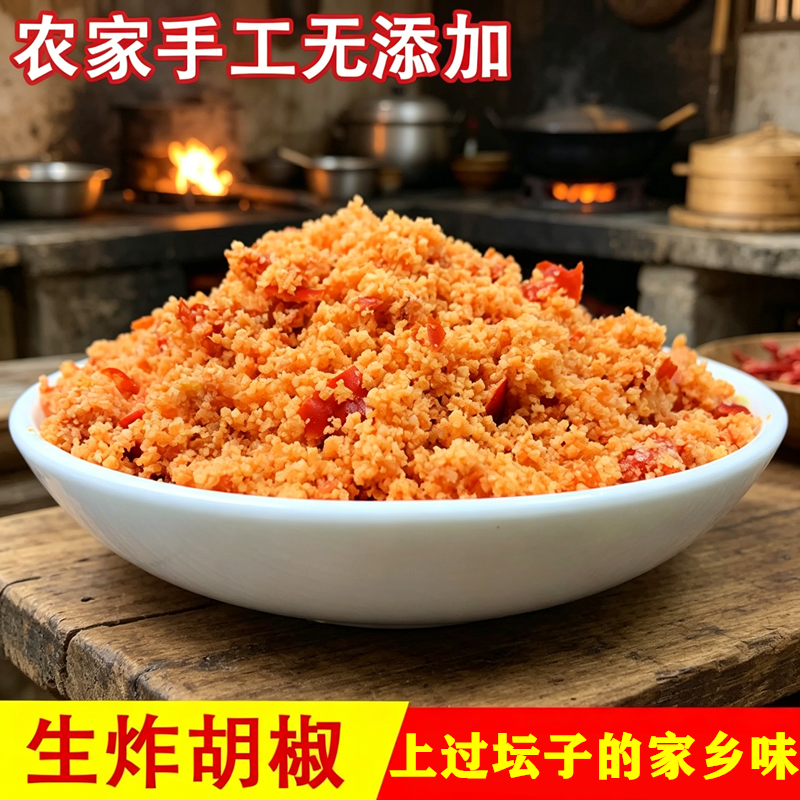 湖北特产炸胡椒仙桃潜江杂糊椒荆州宜昌榨广椒渣海椒鲊辣椒半成品