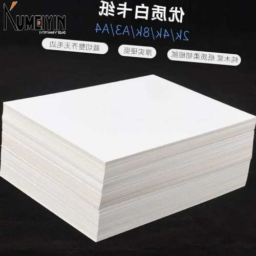 White Cardboard Large Sheet 2k4k8 Open A3 paper drawing pape