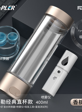 High concentration supersaturated hydrogen rich cup 2000PPb