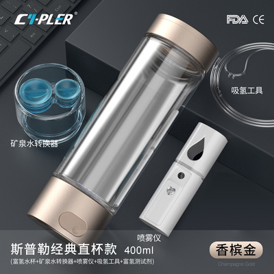 High concentration supersaturated hydrogen rich cup 2000PPb