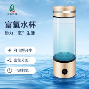 Rich hydrogen water cup gift water element cup富氢水杯