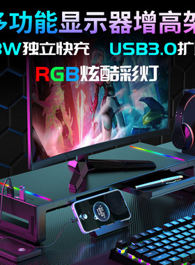 USB expansion for computer monitor height stand显示器增高架