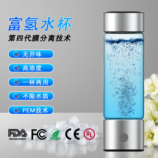 Rich hydrogen water cup 2-in-1 hydrogen water bottle吸氢杯
