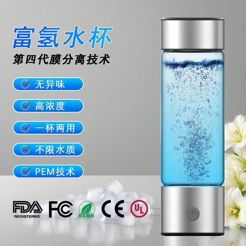 Rich hydrogen water cup 2-in-1 hydrogen water bottle吸氢杯