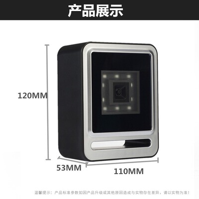 Self sensing QR code scanner, screen scanning gun屏幕扫码枪