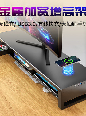 Computer monitor height stand USB 3.0 double-layer显示增高架
