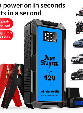 12V5000A emergency starting power supply for automobiles电瓶