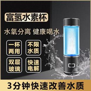 Rich hydrogen water cup, water element cup, negative ion SPE