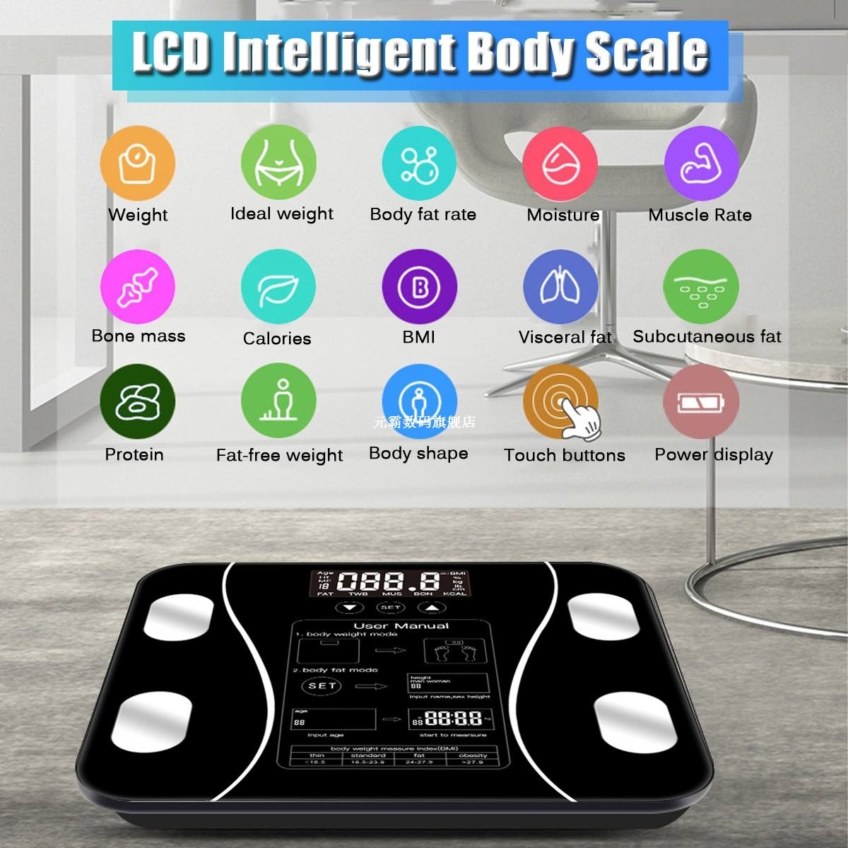 English body fat BMI scale digital body weight scale健身秤