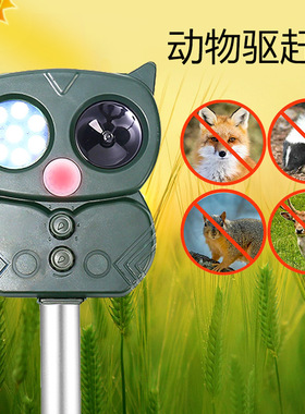 Solar energy drives away mice, birds, and snakes太阳能驱赶器