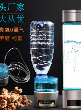 400ml hydrogen absorption cup electrolytic water tank cup