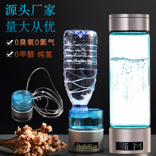 400ml hydrogen absorption cup electrolytic water tank cup