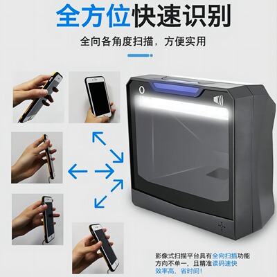 QR code scanning for mobile cash register product code扫描器