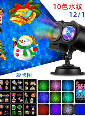 Christmas projection lamp remote control snowflake lamp