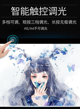 A2 copying table LED copying table A3A4A5 copying boar拷贝板