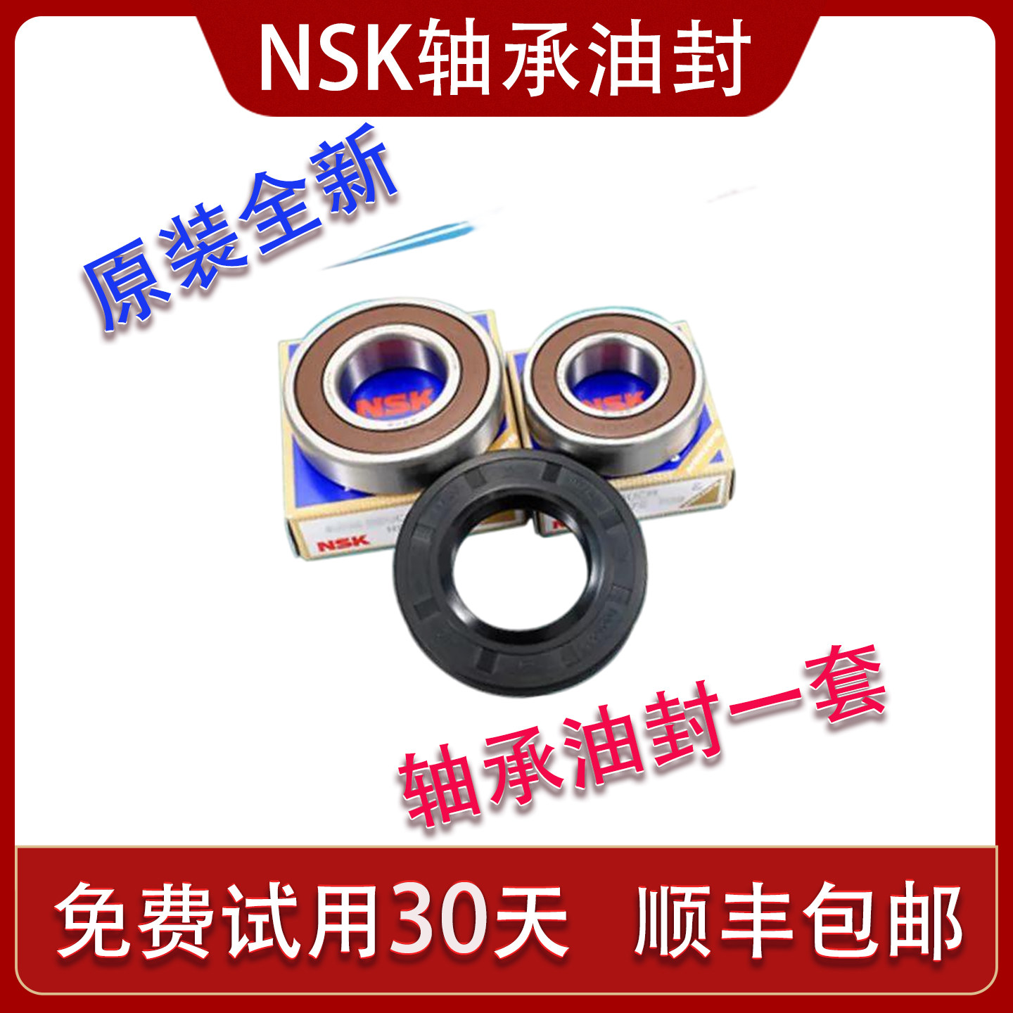 适用小米云米家滚筒洗衣机三脚架 XQG80MJ101 三角架支架轴承油封