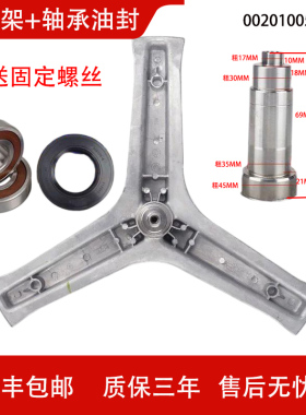 适用海尔洗衣机XQG100-14HBX20SJD-14HB30GU1JD-HB14826GU1三脚架