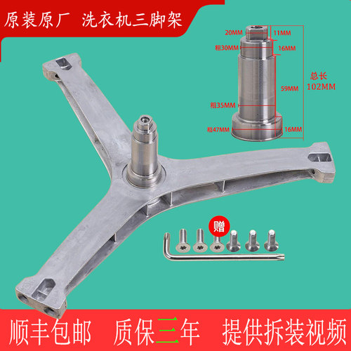 适用小天鹅洗衣机三脚架TG80V80WDG TG80VT712DG5 三角架轴承水封