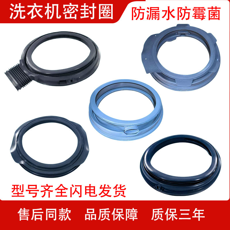 适用松下滚筒洗衣机原装门封密封圈观察窗垫防水橡胶皮圈配件大全