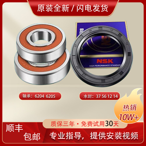 适用松下滚筒洗衣机XQG60-M6151 M6152 MA6152轴承油封水封三脚架