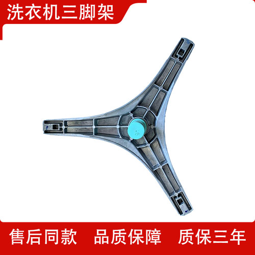 适用美菱滚筒洗衣机XQG60-2806L 2806 688WXA三脚架三角支架配件
