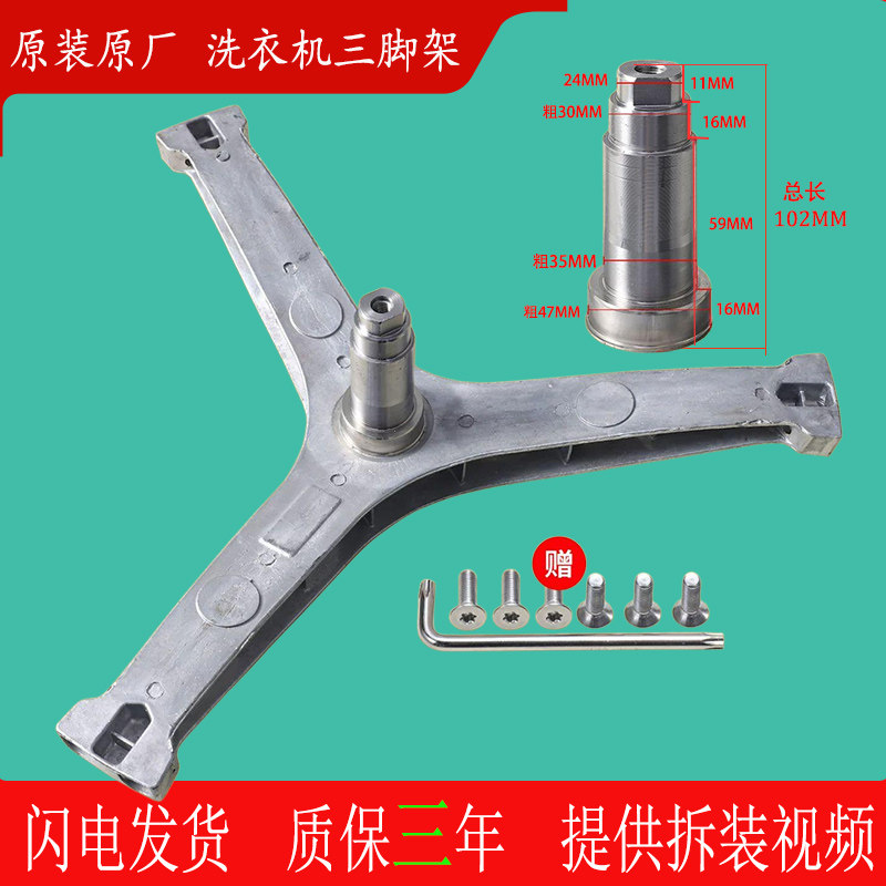适用美的滚筒洗衣机配件 TG100VT096WDG-Y1T三脚角支架轴承水油封