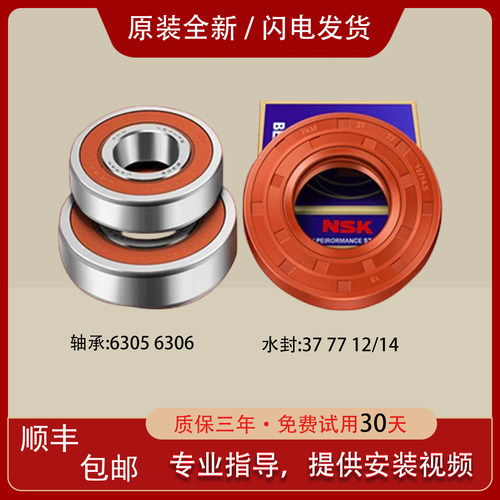 适用松下滚筒洗衣机XQG80-E8132 EA8122三脚架轴承油封原配件大全