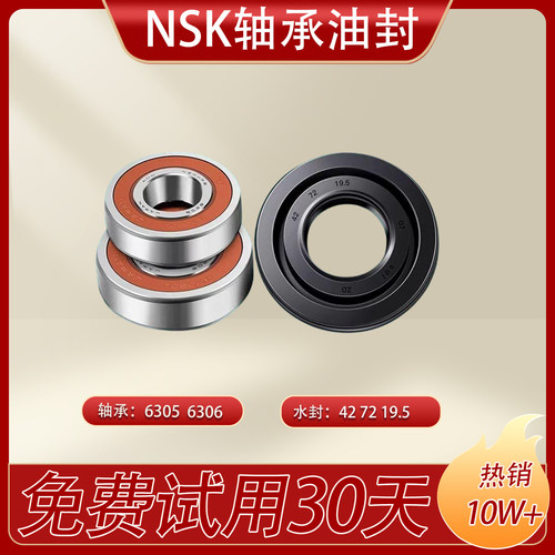 适用松下洗衣机配件XQG70-V75GS-VD76GS-VD76XS-VD76ZN轴承水油封