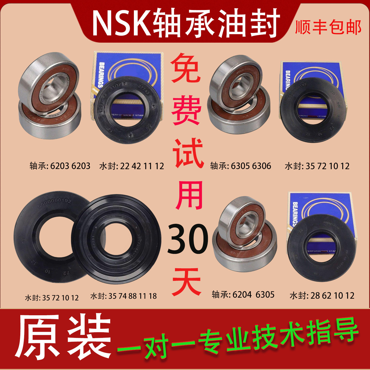 适用西门子滚筒洗衣机配件大全轴承油封水封三脚架三角架密封水圈