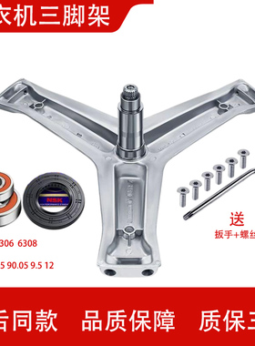 适用海尔洗衣机配件G120688HBDX14XU1 G12067BX14G三脚架轴承油封