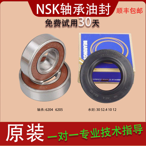 适用西门子滚筒洗衣机三脚架三角架轴承油封WM288N/WM275原装配件