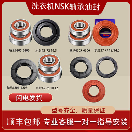 适用松下滚筒洗衣机内桶三脚架角架轴承水油封密封圈原装配件大全