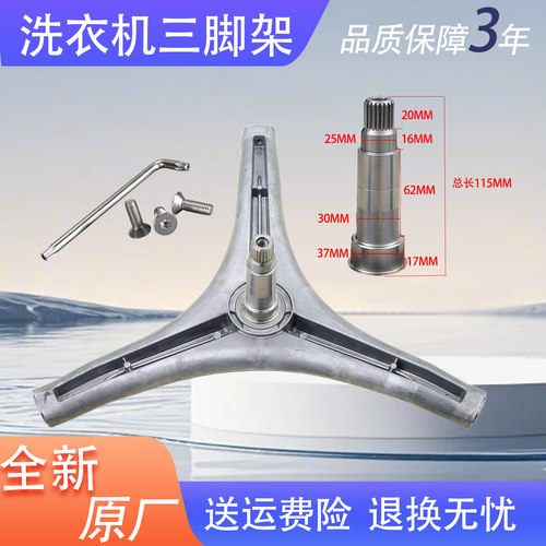 适用创维滚筒洗衣机配件XQG80-B09M B09MS B40MD三脚架轴承水油封