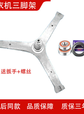 适用三洋洗衣机三脚架DG-F100570BE/BI/BHI/BHE轴承DG-F100560BCI