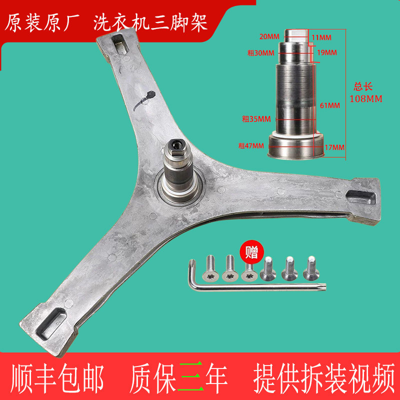 适用美的滚筒洗衣机配件BVL1F150G6三脚支架三角架轴承水油封