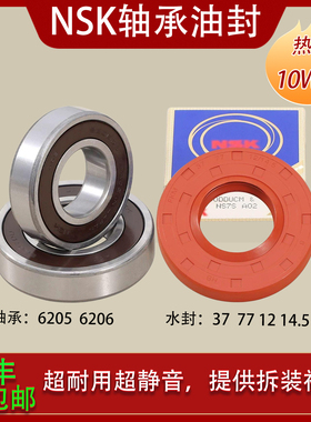 适用三洋滚筒洗衣机配件DG-F6026BN/BS/F8026BS三脚架轴承油水封