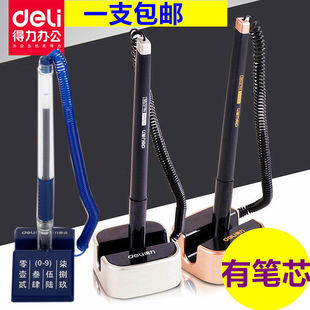 得力高档台笔＋笔芯办公笔固定笔签字笔桌笔粘贴桌面柜台服务台笔