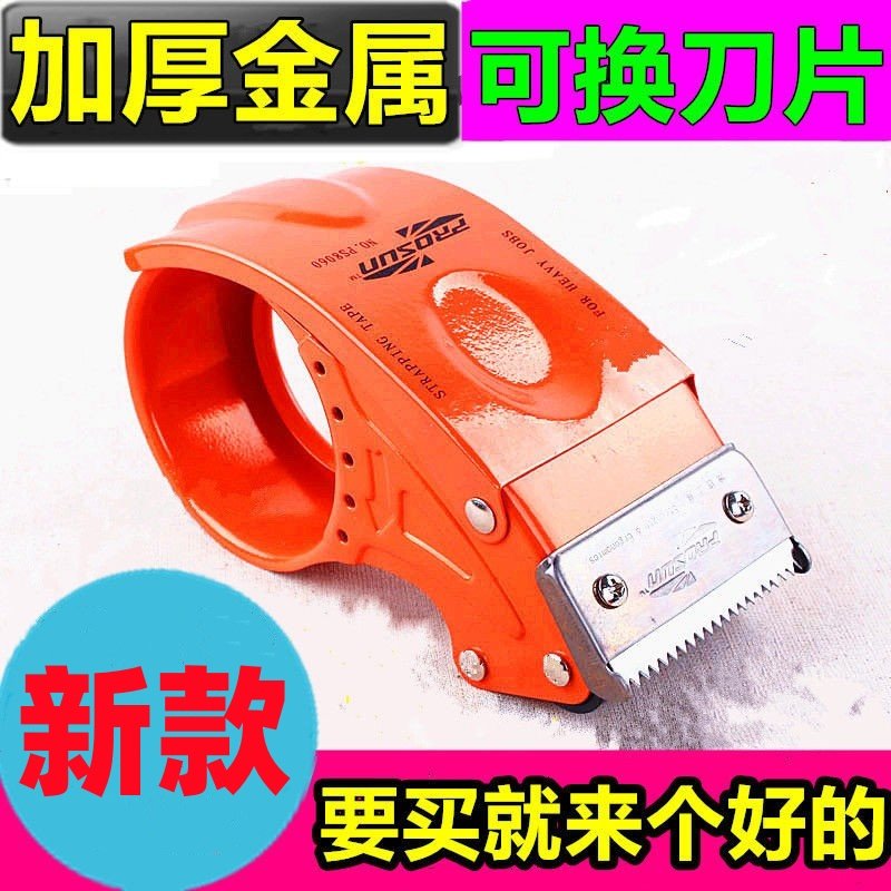 封箱机封箱器博胜金属图片