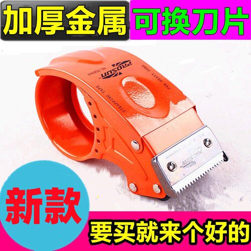 封箱机封箱器博胜金属