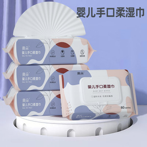 T-5【饭饭甄选】湿巾手口专用儿童手口专用湿巾新生儿童带盖湿巾