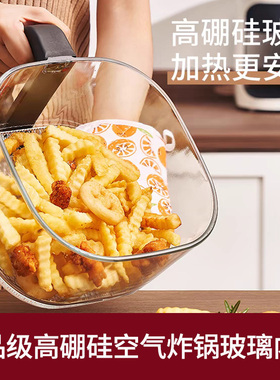 顽米WANMI空气炸锅玻璃内胆配件WM-KZ01家用4.5L通用炸蓝babystar